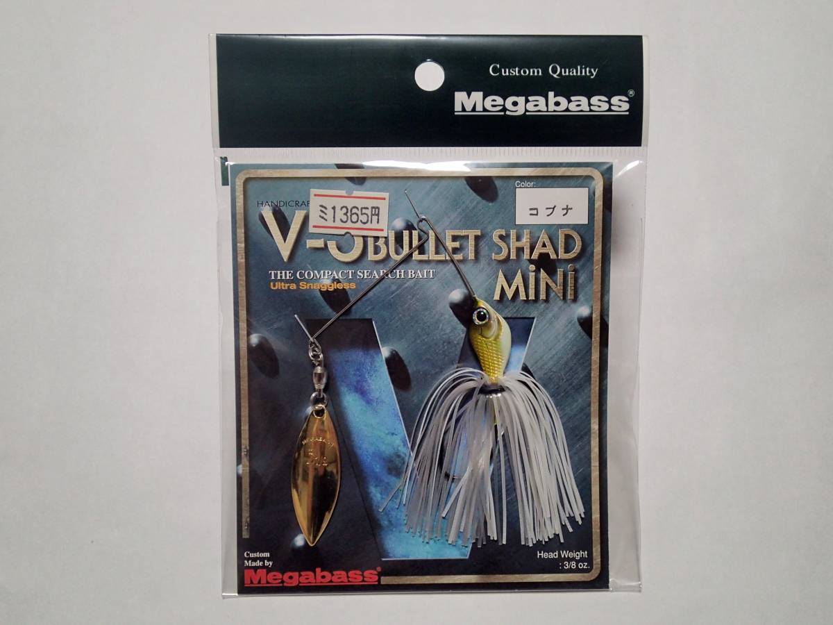 ■ メガバス　Megabass　V-3 BULLET SHAD MiNi　バレットシャッドミニ　SW　コブナ_画像4