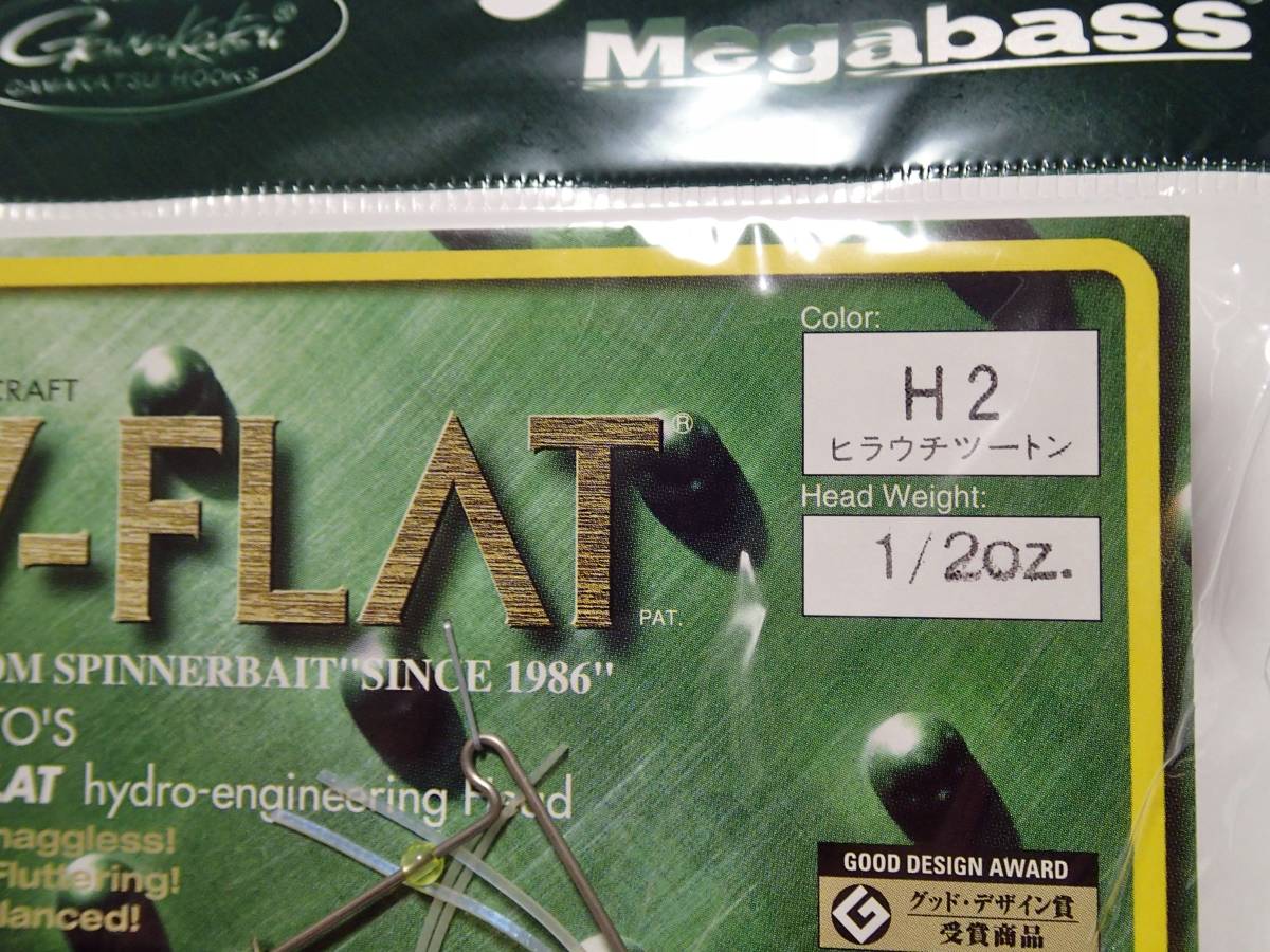 ■ メガバス　Megabass　V-FLAT 　Vフラット　MS006　1/2oz　DW　H2 ヒラウチツートン_画像5