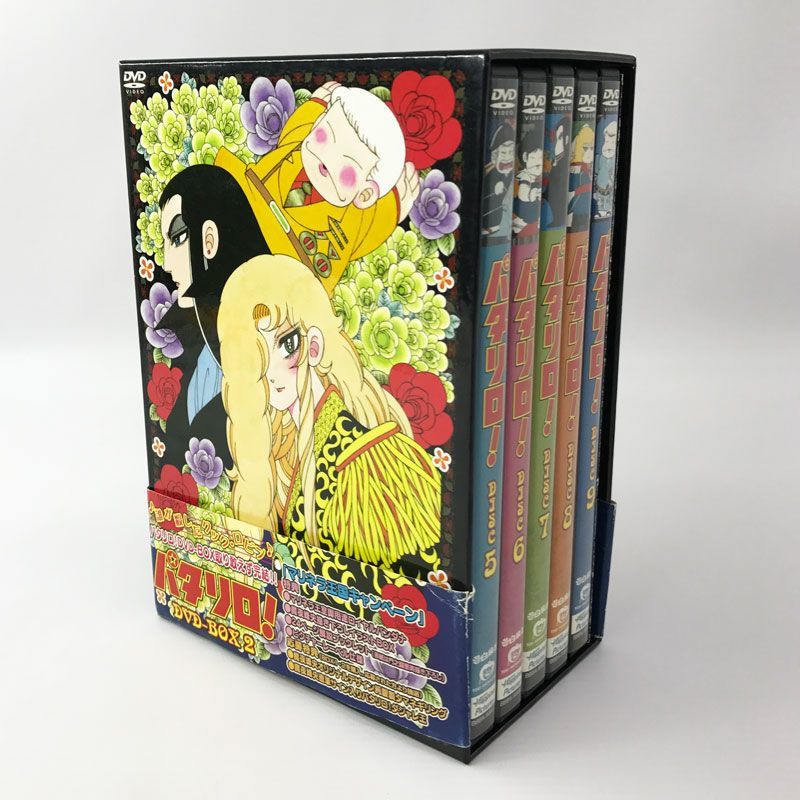 《帯付》パタリロ!DVD-BOX 2/DVD/アニメ/店頭/他モール併売《DVD部門・山城店》S362