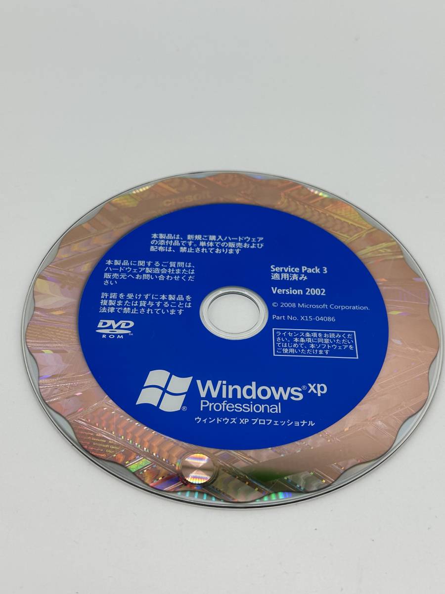 Microsoft Windows XP Professional SP3適用済み DSP プロダクト Microsoft Windows XP Professional SP3適用済み DSP プロダクト