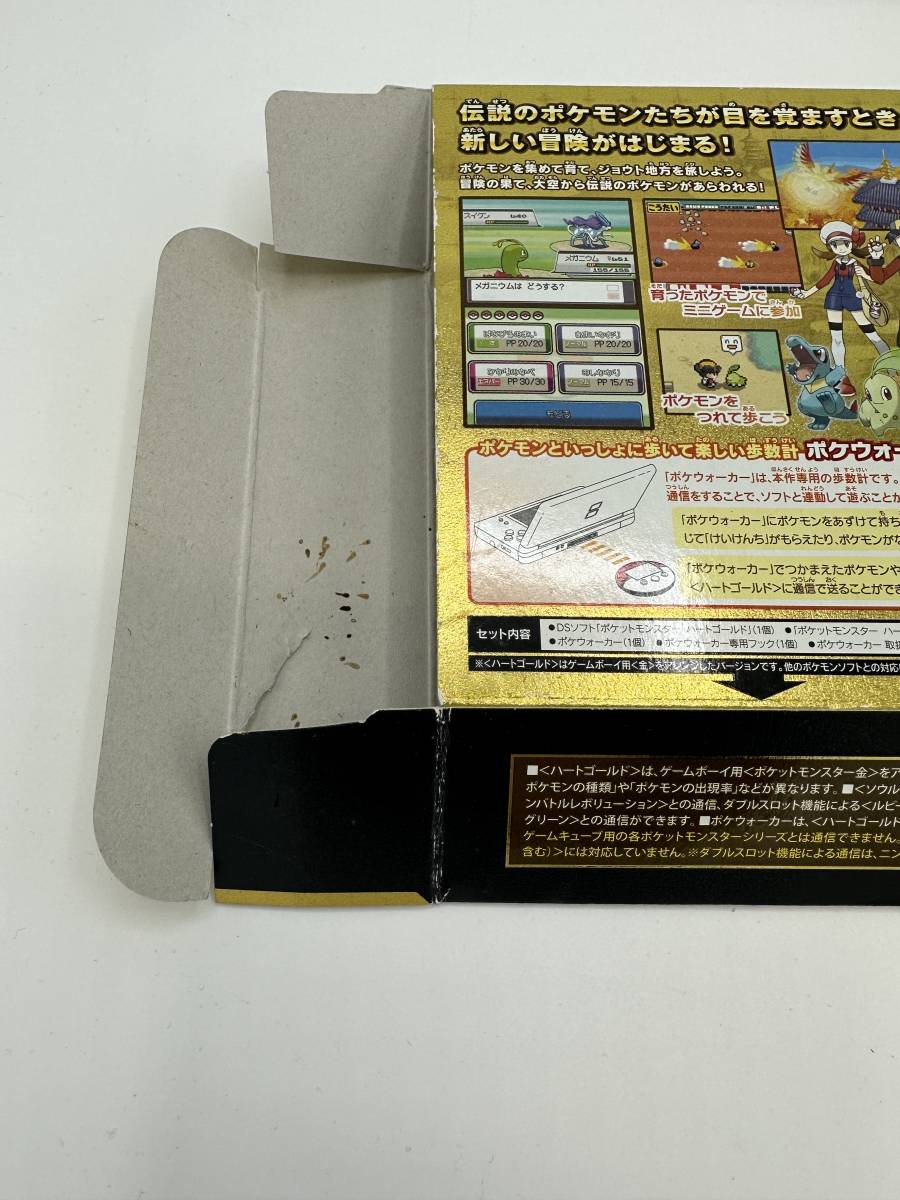 箱のみ ニンテンドーDS ポケットモンスター ハートゴールド 箱のみ ニンテンドーDS ポケットモンスター ハートゴールド