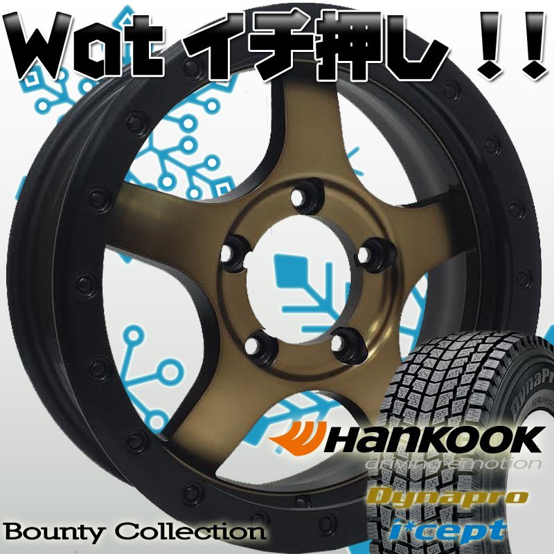 スタッドレスタイヤホイールセット ジムニー専用 ハンコック RW08 175/80R16 4本セット 1台分_画像2