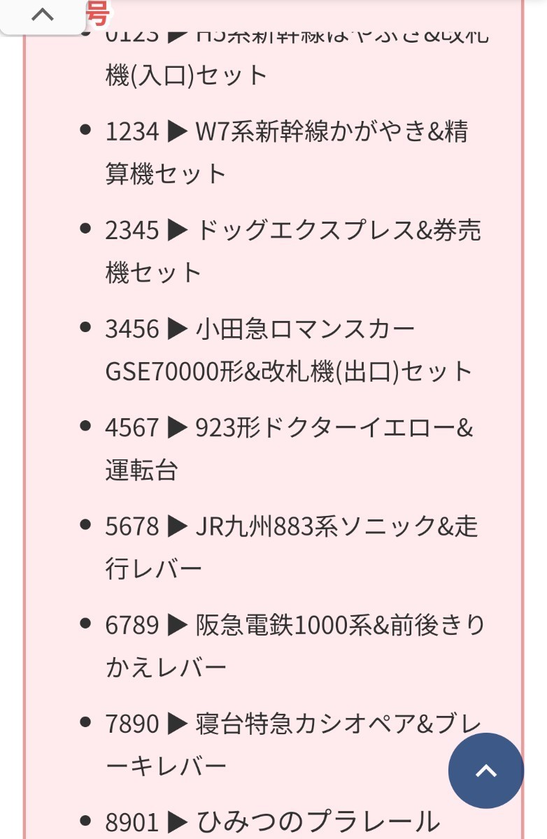 2023年 プラレール ハッピーセット DVD 阪急電鉄 新幹線かがやき ２個セット マック マクドナルド 電車_画像3