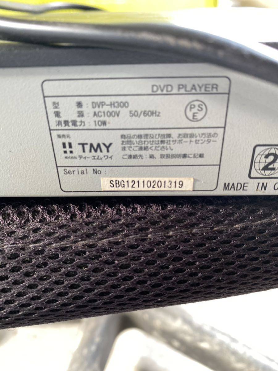 TMY DVP-H300 DVDプレーヤー HDMI付きCPRM対応ティーリモコンなし　通電確認 中古現状出品 山形より_画像4