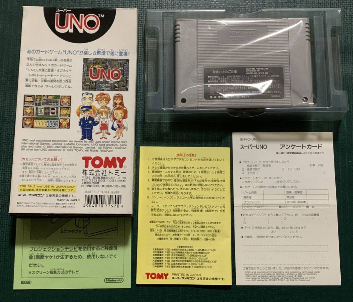 SFC　スーパーUNO 箱説明書付　スーパーファミコン_画像2