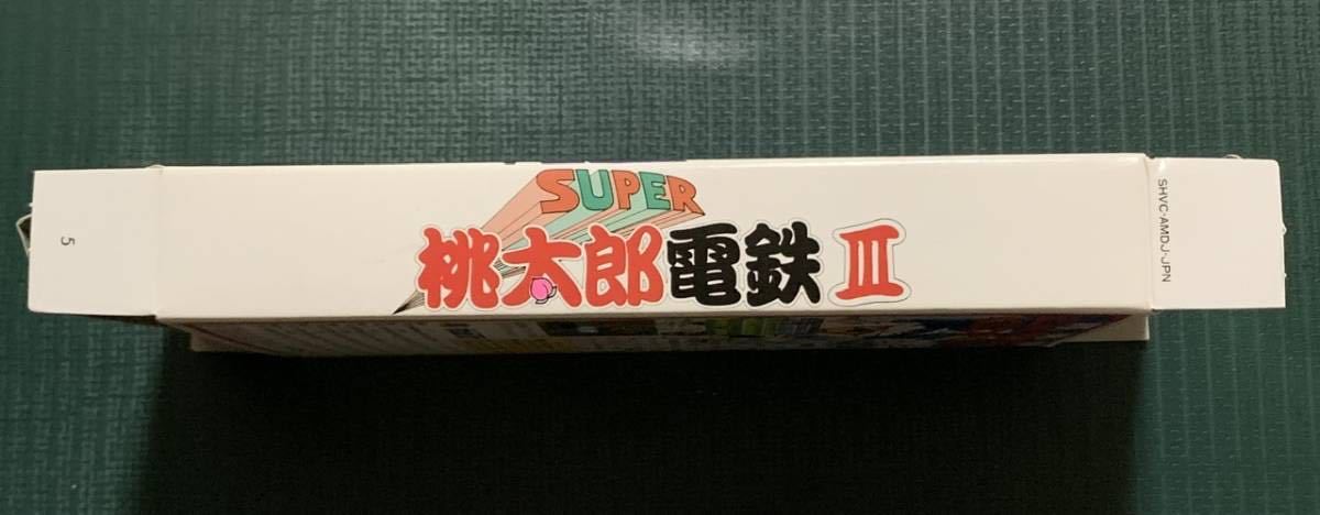 SFC　スーパー桃太郎電鉄３　箱説明書付　スーパーファミコン　SUPER桃太郎電鉄Ⅲ_画像6