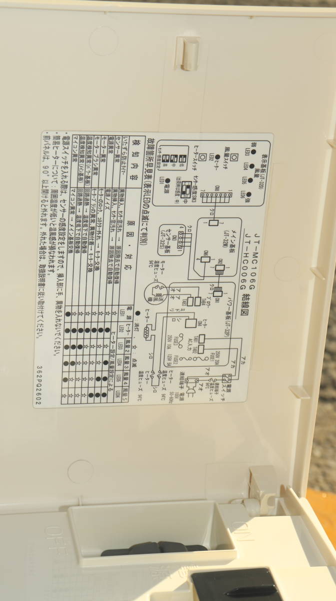 動作OK★三菱ハンドドライヤー ジェットタオル ミニ 白 JT-MC106G-W _画像6