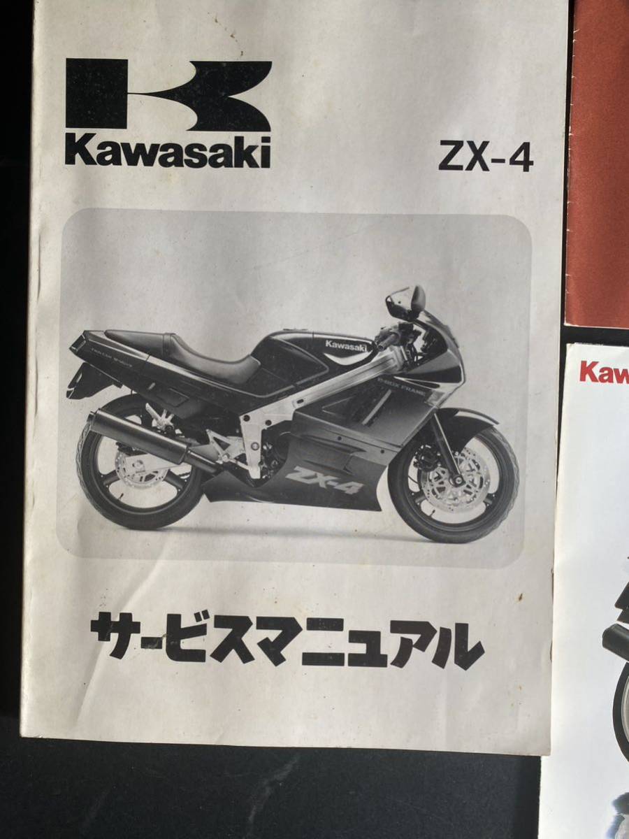 ZX-4 サービスマニュアル　カタログ_画像2