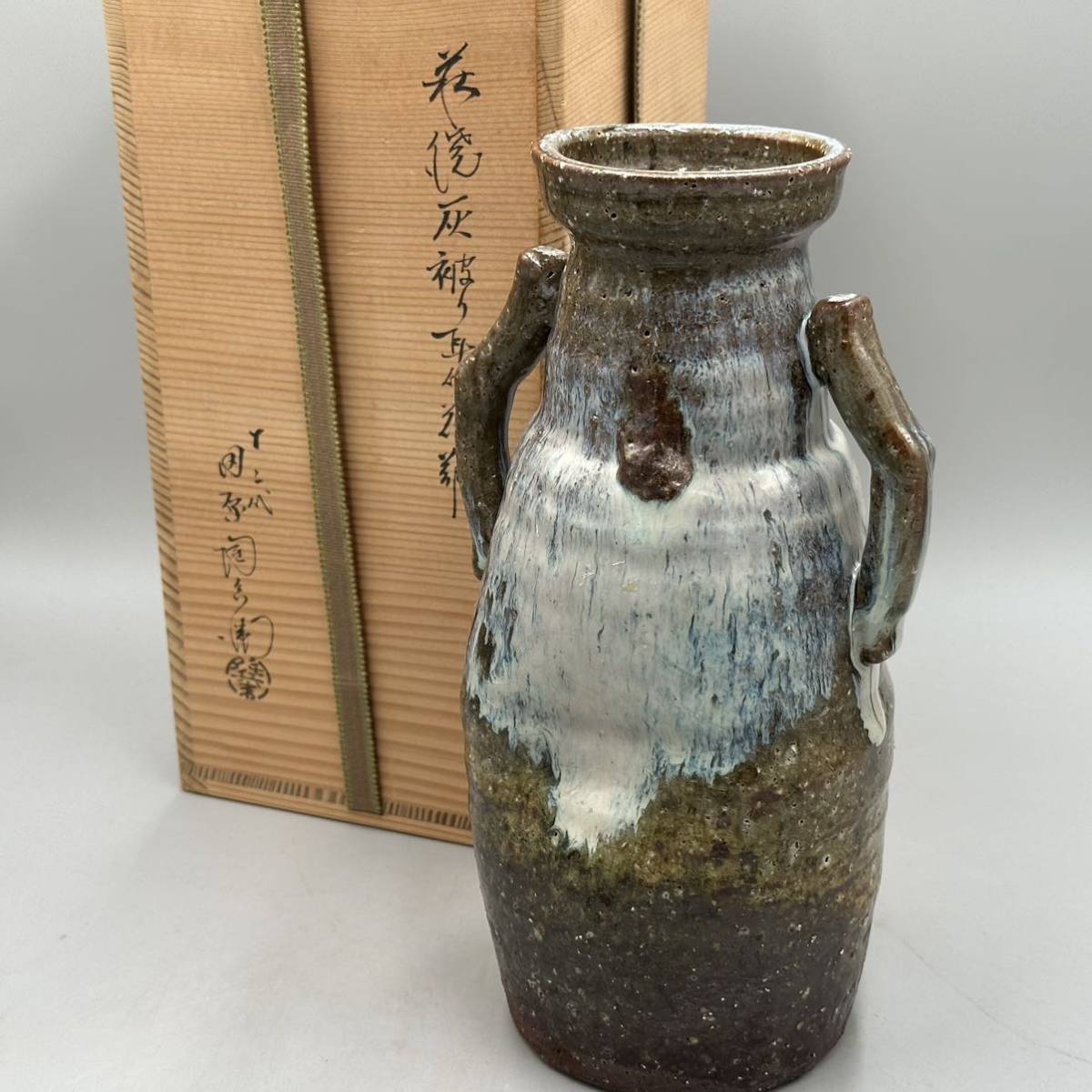 最安挑戦! 三輪休和 作 十代三輪休雪 萩 茶入 「福寿」 即中斎書付 共