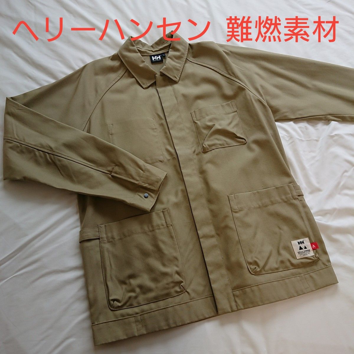 一点物 企業物 レア Helly Hansen ヘリーハンセン 難燃性 耐火性 ヘリーハンセン アンチフレイムカバーオール 難燃素材 キャンプ