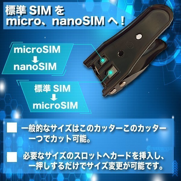 ★送料無料 SIMカード カッター 変換アダプター 金属トレイ 磨き紙 スマートフォン スマホ 携帯電話 アダプター ステンレス_画像2