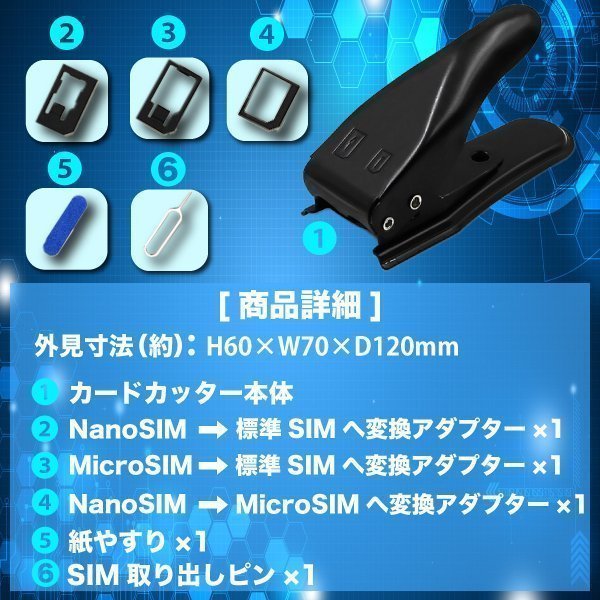 ★送料無料 SIMカード カッター 変換アダプター 金属トレイ 磨き紙 スマートフォン スマホ 携帯電話 アダプター ステンレス_画像3