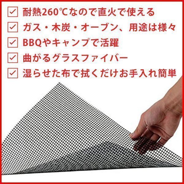 焼き網 BBQ 網 テフロングリルネット 焦げ付き防止 PTFE バーベキューマット バーベキューグリルメッシュ 再利用可能 料理用 40*33cm_画像2