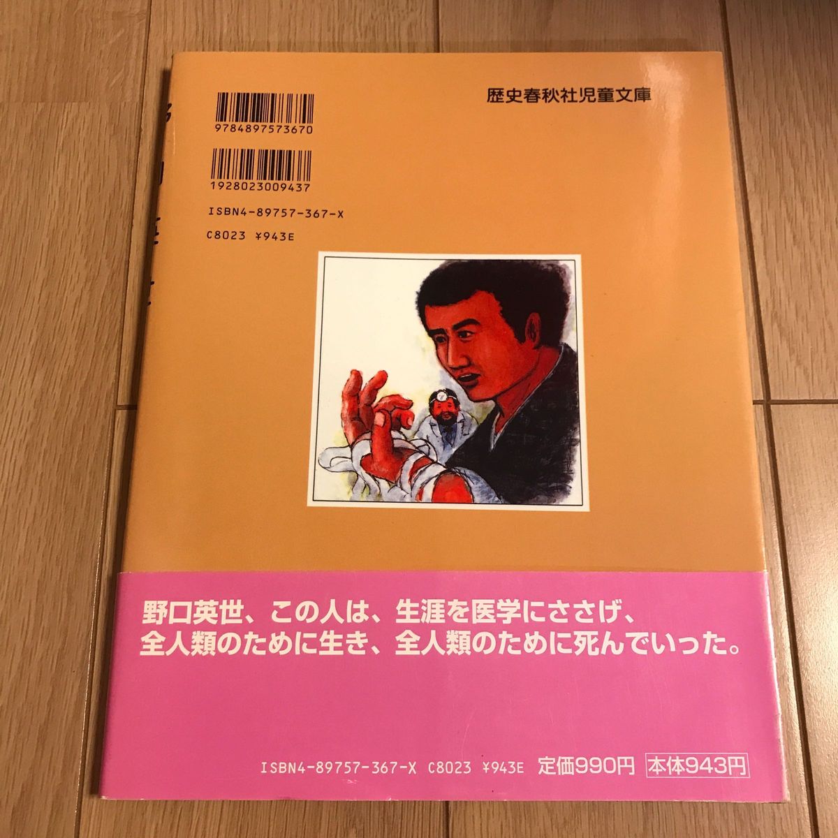 野口英世|Yahoo!フリマ(旧PayPayフリマ) 野口英世|Yahoo!フリマ(旧PayPayフリマ)
