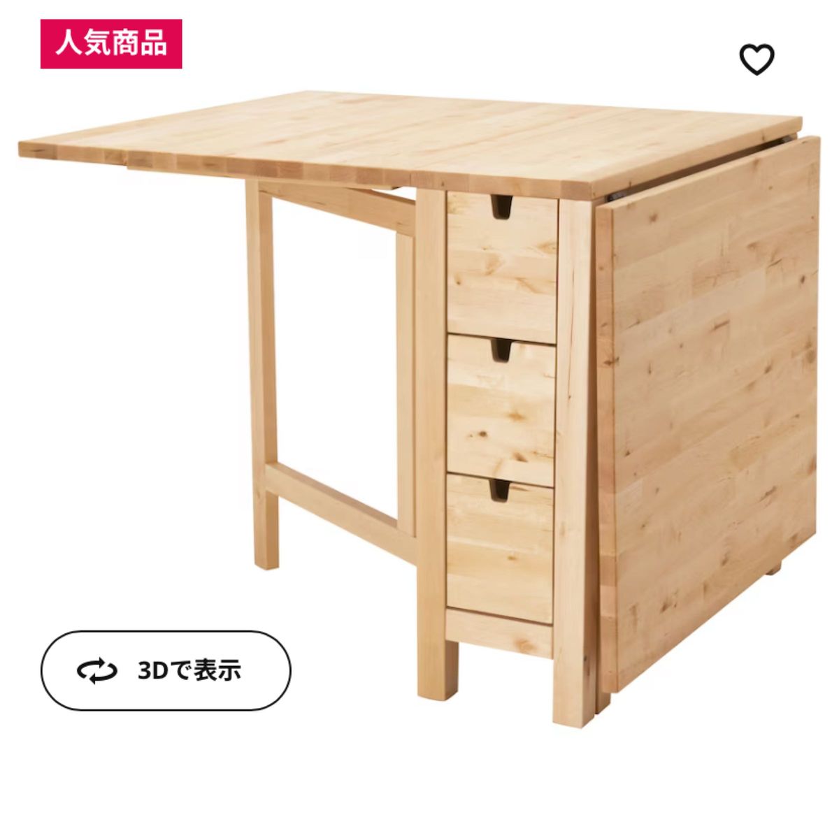 デスク テーブル IKEA バタフライテーブル NORDEN ノールデン ゲート 