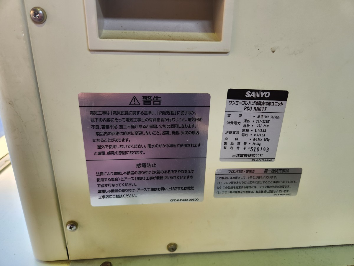  Daikin brown rice cooling box rice . warehouse 4. for Sanyo cooling unit PCU-RN017