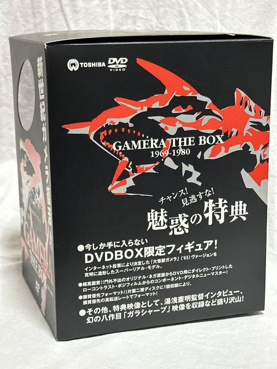 ガメラ DVD BOX 限定フィギュア （フィギュアのみ） GAMERA THE BOX 1969-1980付属品_画像7