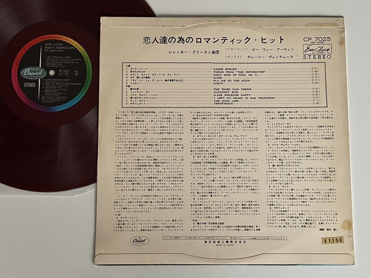 【64年赤盤】ジャッキー・グリースン楽団 Jackie Gleason/ 恋人達の為のロマンティックヒット Today's Romantic Hits LP 東芝音工 CP7025_画像2