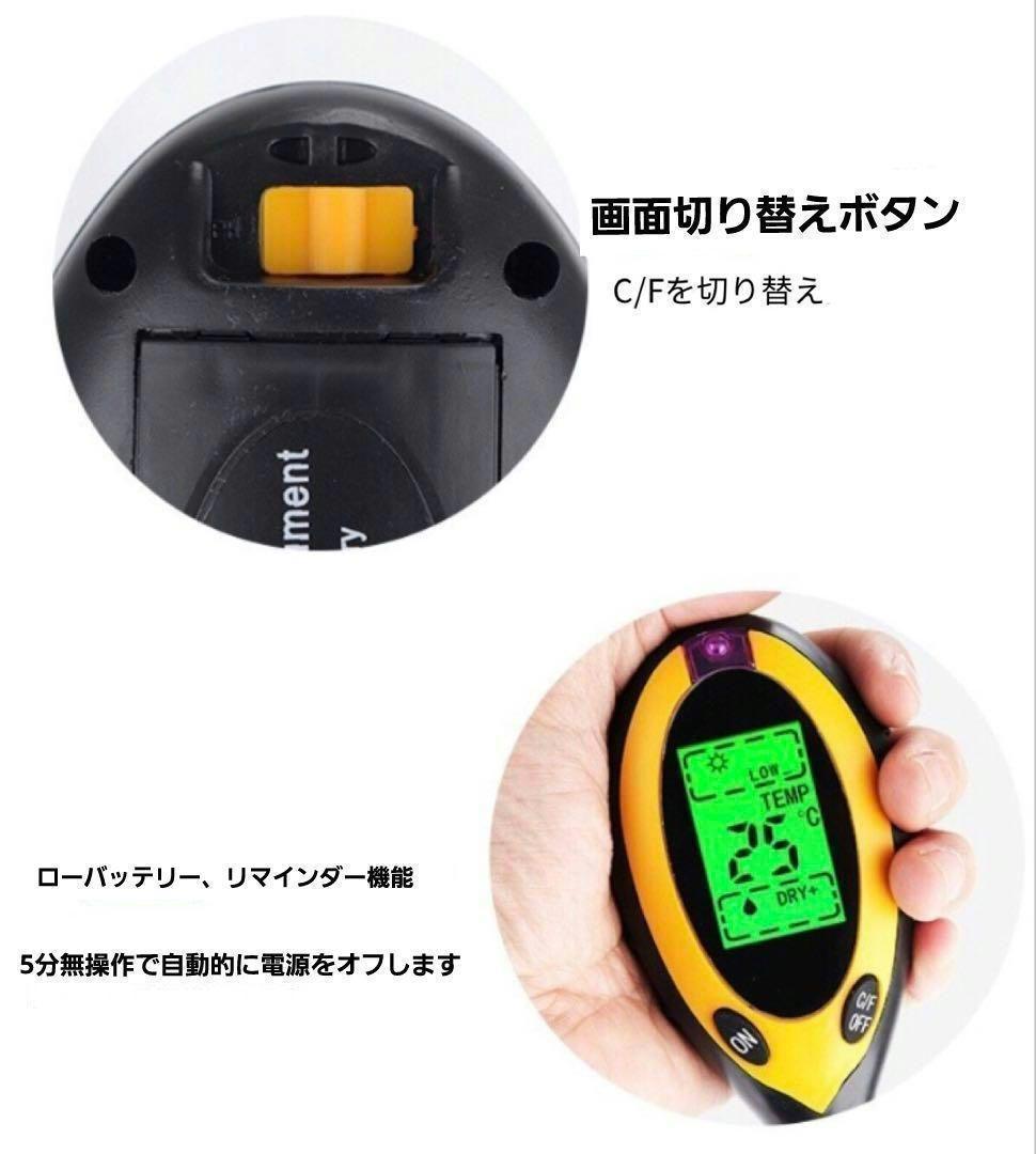 土壌酸度計 測定器 デジタル 温度計 湿度計 PH計測 照度計 酸度計 1台4役_画像3