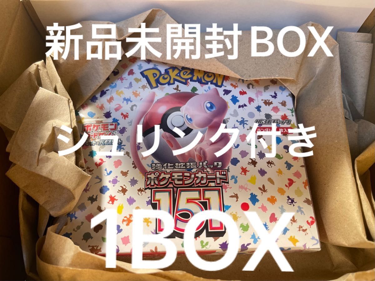151 新品未開封box シュリンク付き ポケモンセンター産｜Yahoo!フリマ