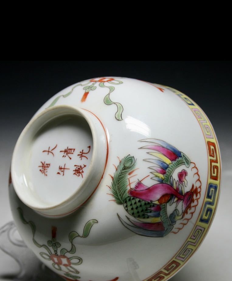 中国 茶道具 古 美術 粉 彩 碗 煎茶道具 粉彩清時代茶器 古玩 赤絵 大清光緒年製 在銘 煎茶道具 茶碗_画像8