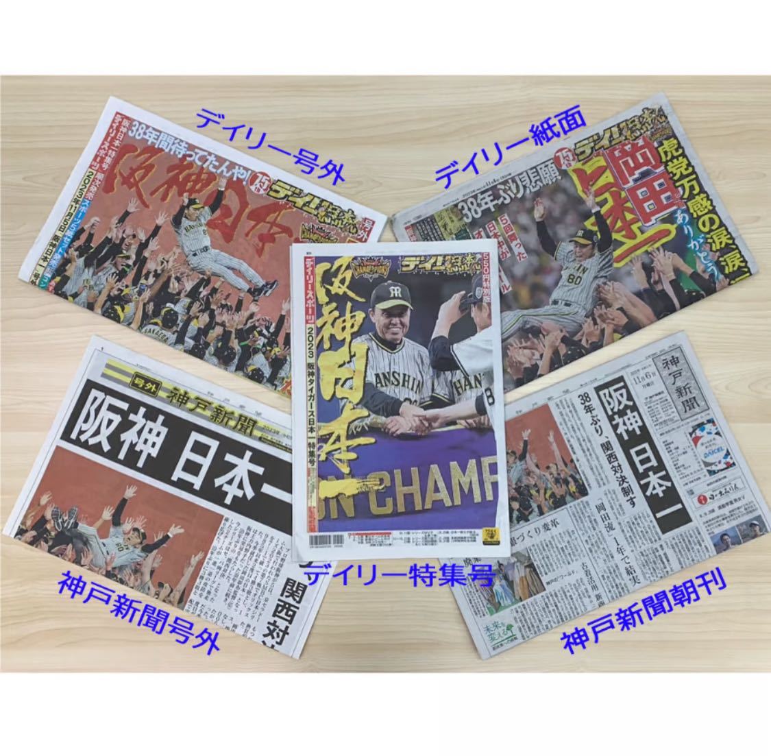  Hanshin Japan one gorgeous newspaper set ultra rare 