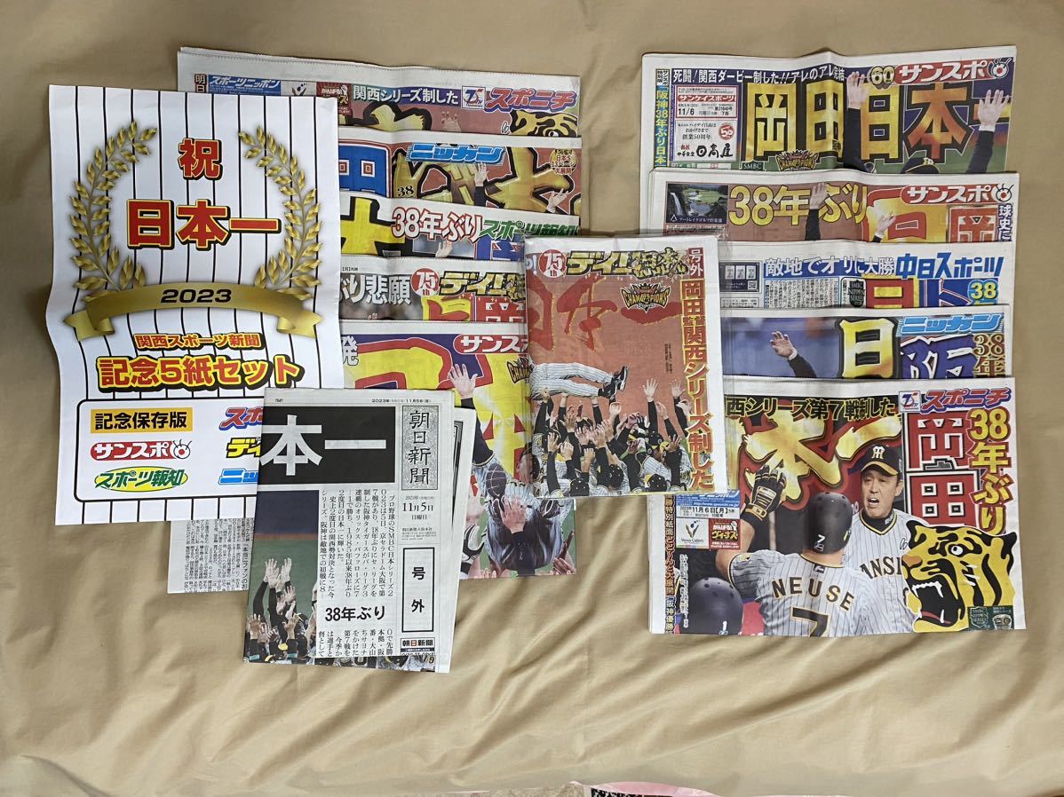  Hanshin Japan one gorgeous newspaper set ultra rare 