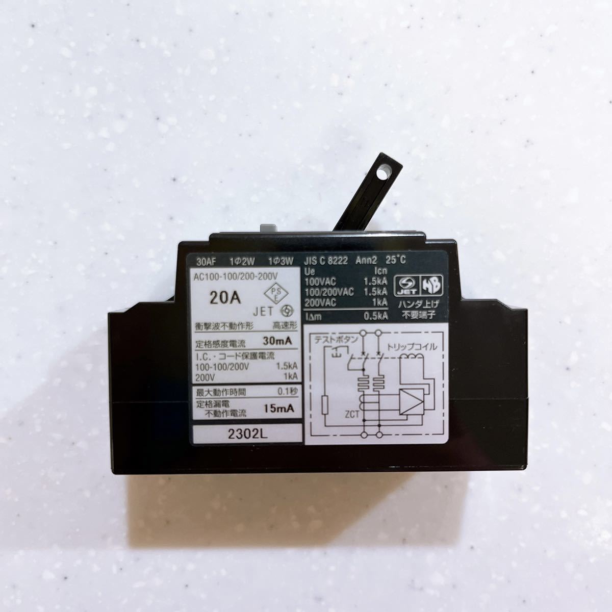 【未使用保管品】テンパール工業 小型漏電遮断器 OC付 20A 30mA 2ZA2030 GB-2ZA_画像4