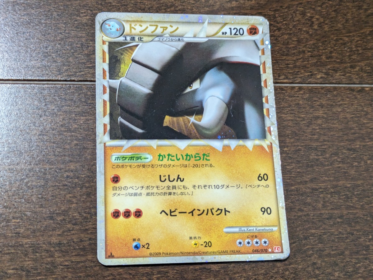 Yahoo!オークション - ポケモンカード ドンファン グレート 1st Yahoo!オークション - ポケモンカード ドンファン グレート 1st