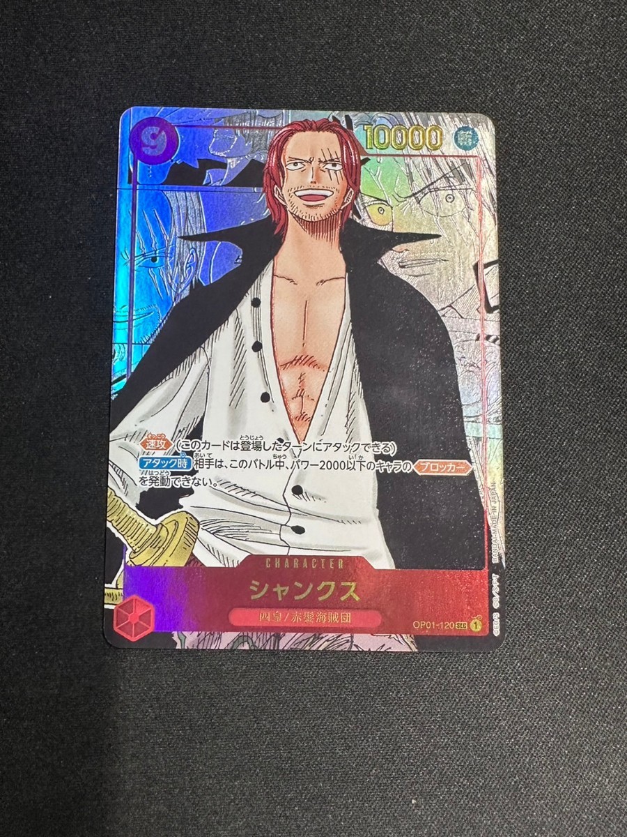 正規品 コミパラ ワンピースカード シャンクス コミックパラレル ロマンスドーン ONE PIECE　_画像1