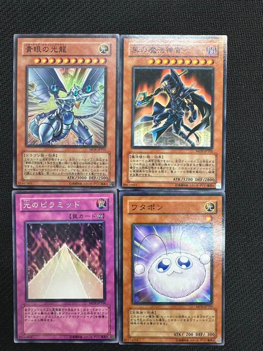 Yahoo!オークション - 4枚セット 遊戯王 青眼の光龍 スーパー Yahoo!オークション - 4枚セット 遊戯王 青眼の光龍 スーパー