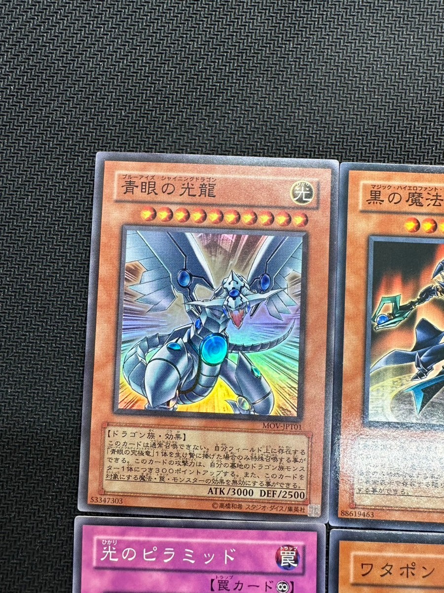 Yahoo!オークション - 4枚セット 遊戯王 青眼の光龍 スーパー Yahoo!オークション - 4枚セット 遊戯王 青眼の光龍 スーパー