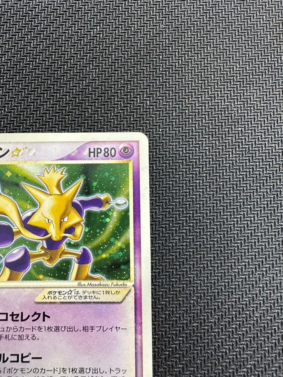 ポケモンカード フーディン ☆ スター　1st edition pokemon card game_画像3