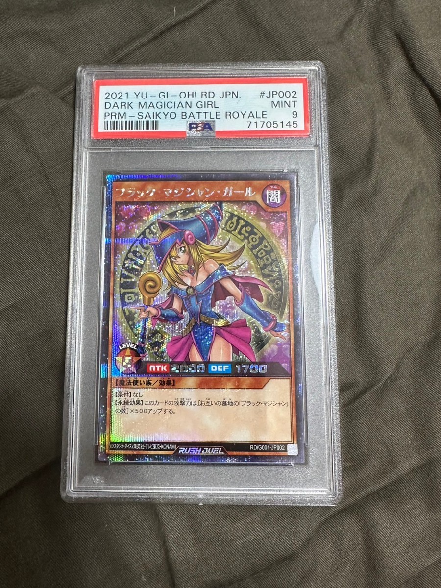 PSA9 ブラックマジシャンガール ラッシュデュエル 特典 遊戯王カード　_画像1