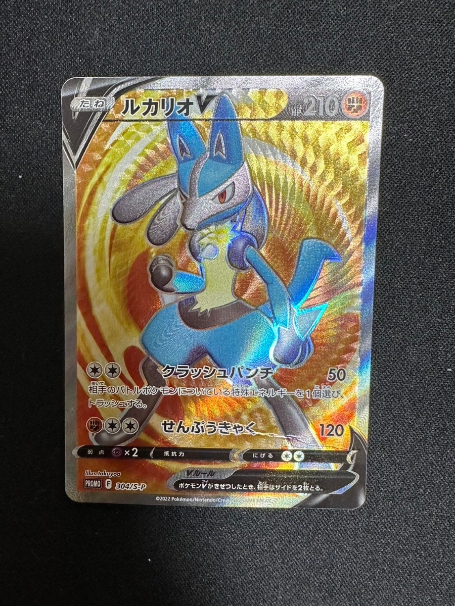 ルカリオv sr プロモ 争奪戦 シールド戦 ポケモンカード pokemon card