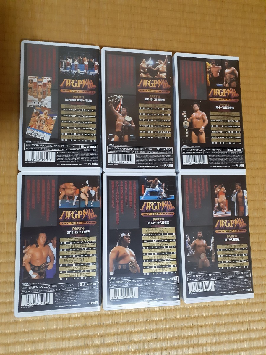VHS 新日本プロレスリング オフィシャルビデオ IWGP列伝 全6巻セット_画像7