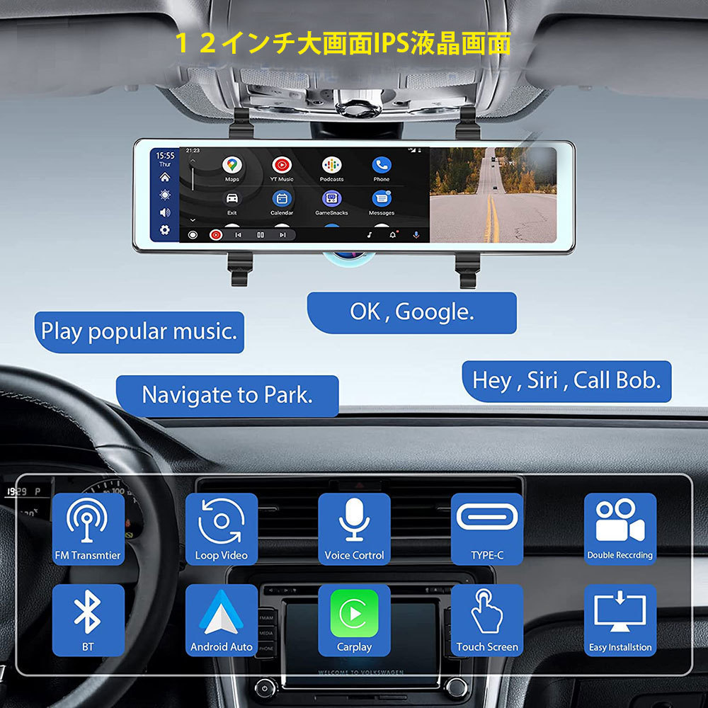 ワイヤレスCarplay/AndroidAuto対応１２インチIPS液晶画面　ミラー型ドライブレコーダー ポータブルナビカーナビ機能 2カメラ録画 音楽対応_画像6