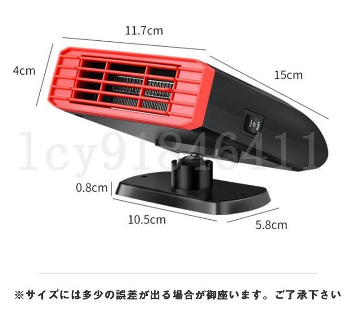 車載ファンヒーター 車載用 デフロスター 2 in 1 温風＆自然風 車載用暖房 除霜 ガラス凍結防止 360°回転台座 簡単設置 小型 12V/24V選択_画像8