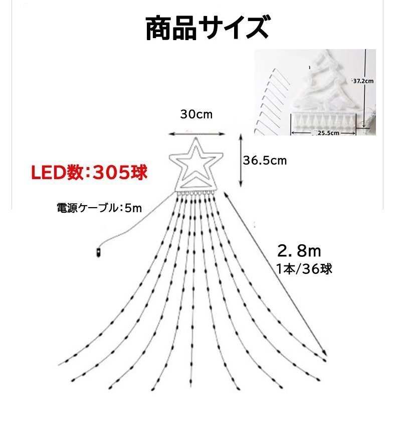 イルミネーション 屋外用 ドレープライト クリスマスツリー APP連動 音楽連動 LED 3.16m 多彩なパターン 9本 USB式 省エネルギー 防水_画像10