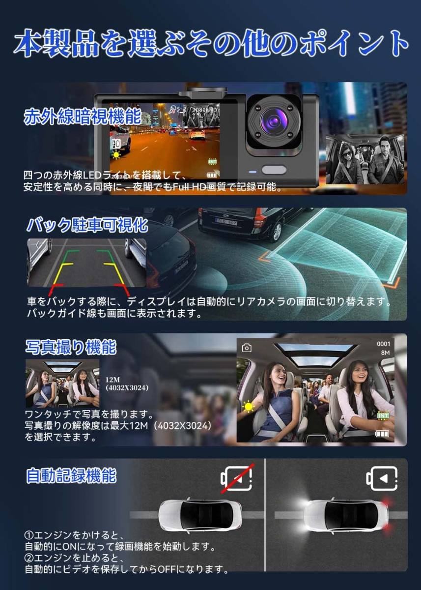 3カメラ ドライブレコーダー DEFART 小型ドラレコ 1080P フルHD画質 360度 全方位保護 170度超広角 3カメラ同時録画 32GB高速SDカード付き_画像7