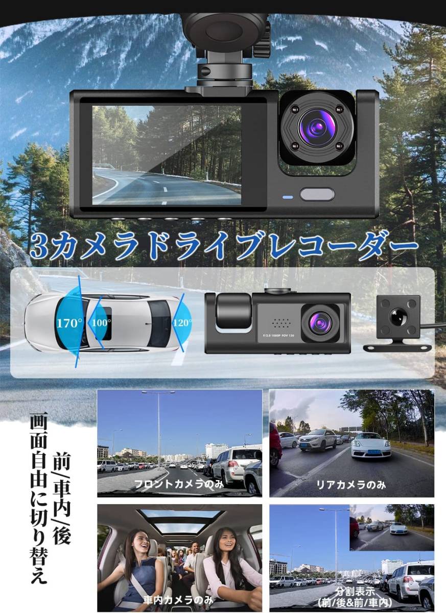 3カメラ ドライブレコーダー DEFART 小型ドラレコ 1080P フルHD画質 360度 全方位保護 170度超広角 3カメラ同時録画 32GB高速SDカード付き_画像4