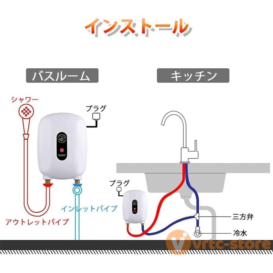 電気温水器 電気タンクレス給湯器 3000W 給湯器 インスタント高効率 給湯器瞬間湯沸かし 節電 節水 防水 過熱保護 水と電気の分離 漏電防止_画像9