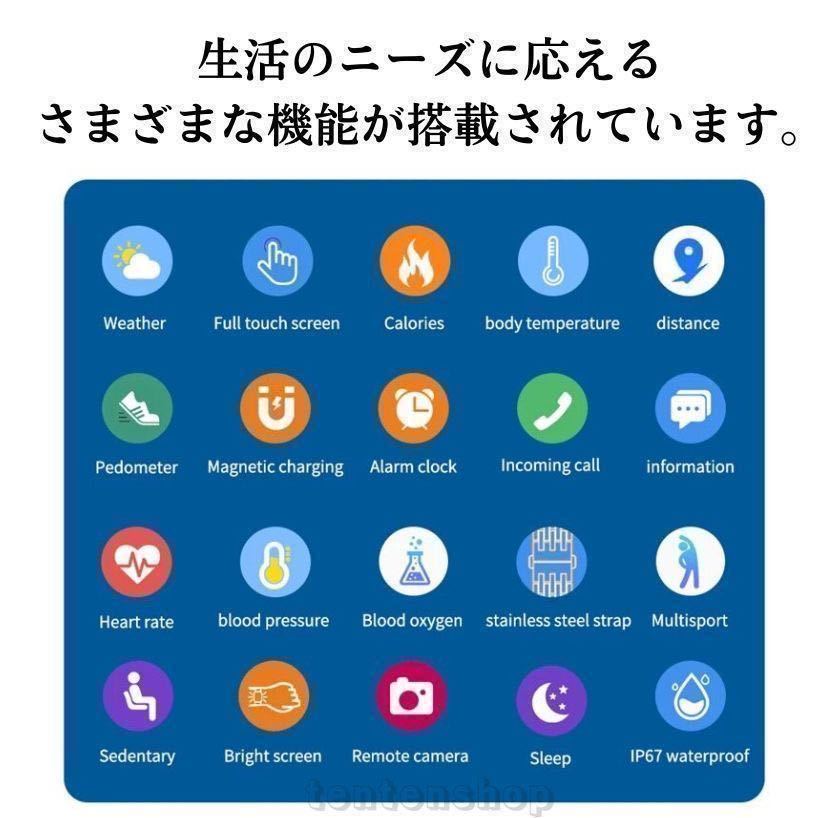 【即納】スマートウォッチ 活動量計 体温 心拍数 血圧計 スポーツ GPS 着信 SNS ステレンス 歩数 天気予報 睡眠 健康 防水 ランニング_画像8