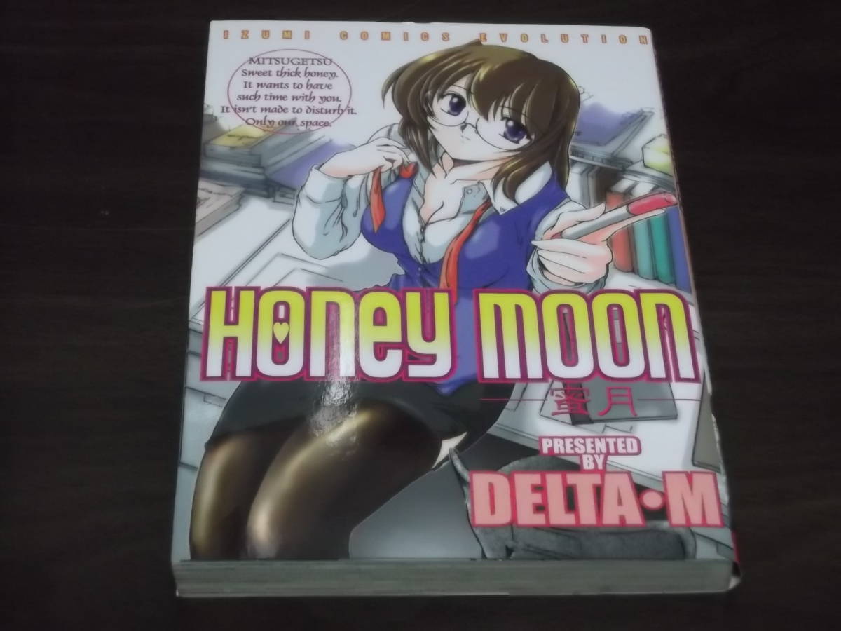 　Honey moon　蜜月　DELTA・M_画像1