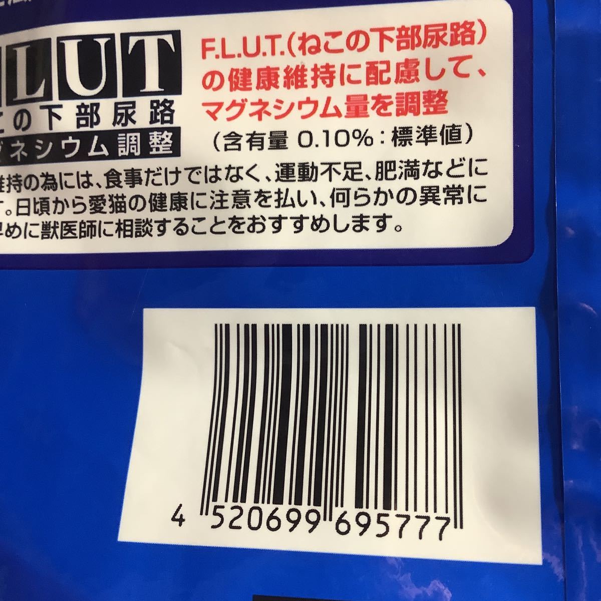 猫餌　猫元気 赤魚肉と青魚MIX3.5kg 計2袋　仕入除500円超10％オマケ　賞味2025/03 大袋1-2-3と赤赤と青青と小袋1-2砂も有　袋に穴あけ　80_画像3