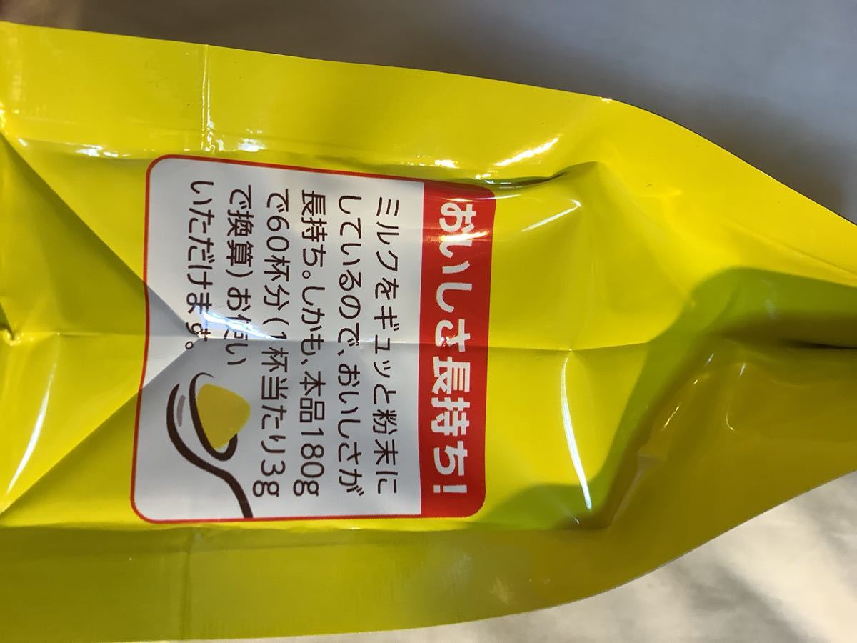 希望数変更可要連絡説明欄　ゆうパケ6迄可　クリープ　180g 6袋(限界) 仕入除500円超10％オマケ　2025/02在庫18 送料負担別1-2-4-6出品_画像3