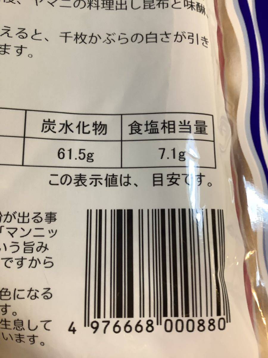 昆布　料理だし昆布　ヤマニ　75g 3袋　賞味2026/01 (国内産) 仕入除500円超10％商品オマケ　在庫4袋　ゆうパケ3袋迄　送料負担別1-2-3出品_画像4