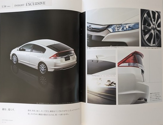 インサイト　(ZE2, ZE3)　車体カタログ　2011年10月　INSIGHT　古本・即決・送料無料　管理№ 6426 CB03