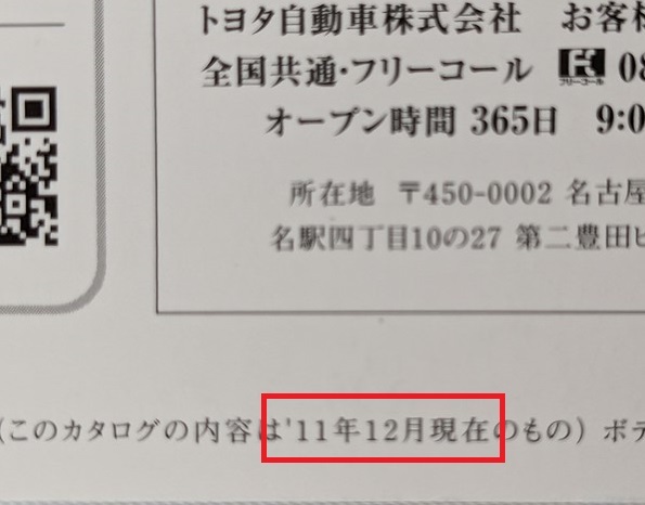 アクア　(NHP10)　車体カタログ＋アクセサリ　'11年12月　AQUA　古本・即決・送料無料　管理№ 6434 CB03_画像8