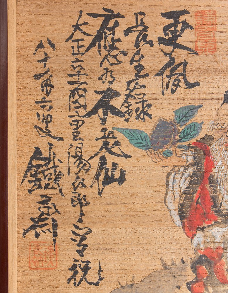 新作入荷!!】 【五】真作 富岡鉄斎 書画 彩色 『島桐小廣蓋』 豊雪斎